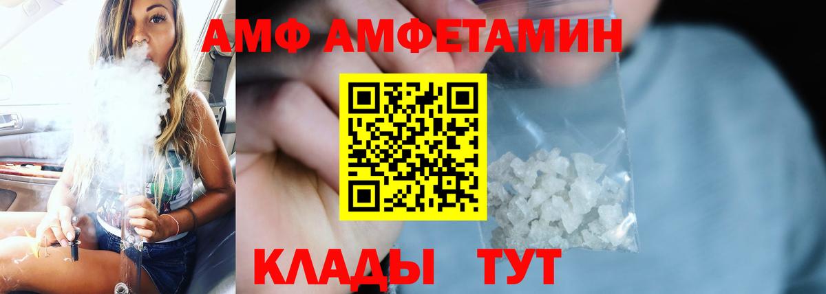 Амфетамин Розовый Шали