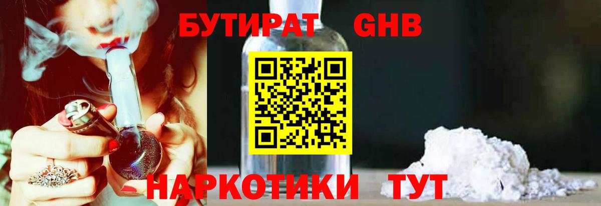 Бутират  Бутират бутик  Вход с VPN  Шали 