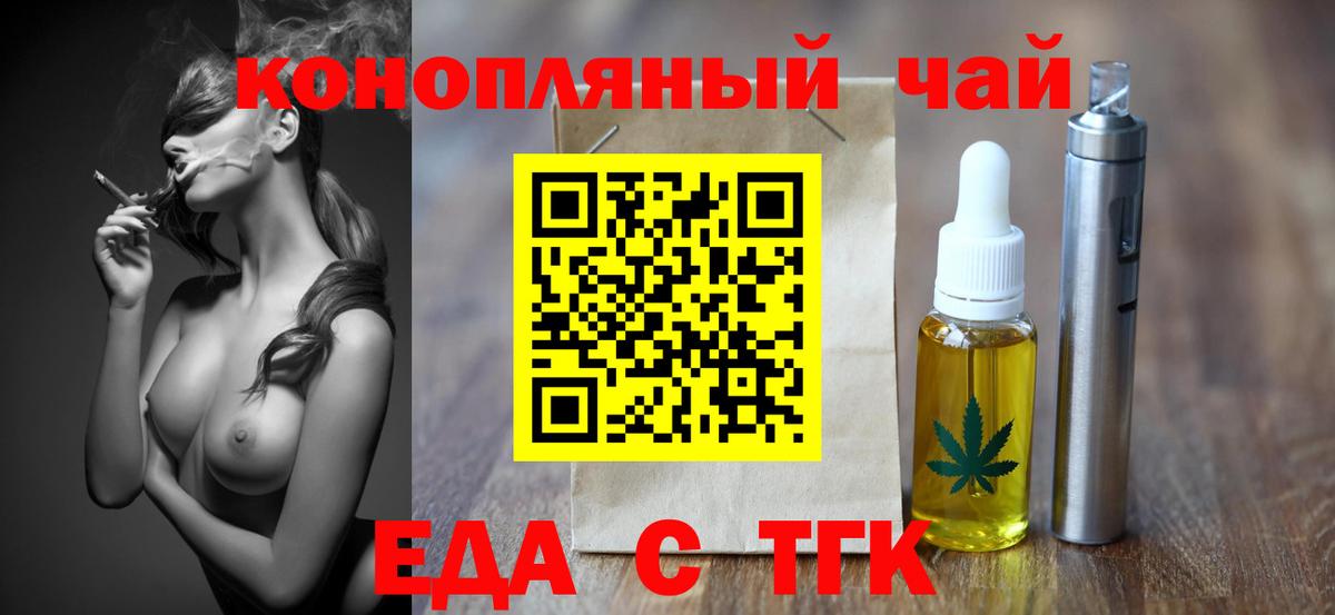 Шали  Еда ТГК марихуана  Вход с VPN 
