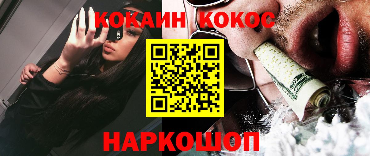 Кокаин Боливия  COCAIN 98%  Шали  Вход с VPN 