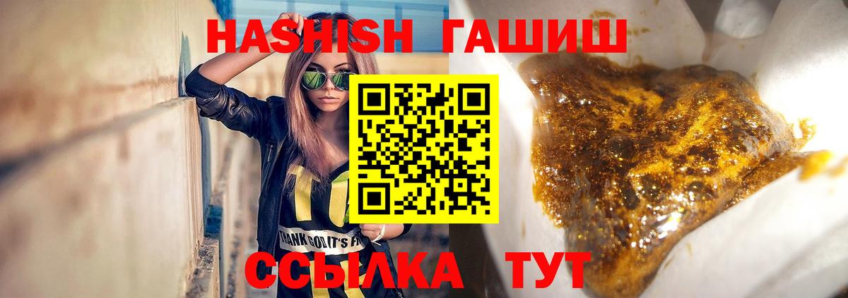 ГАШИШ  ГАШ гашик  Вход с VPN  где можно купить   Шали  Гашиш Premium 