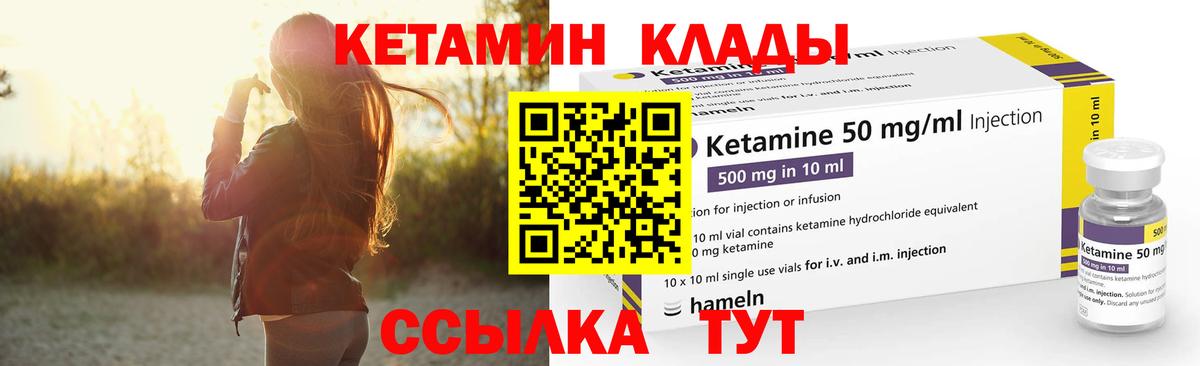 Шали  Кетамин VHQ  Вход с VPN  Кетамин VHQ 