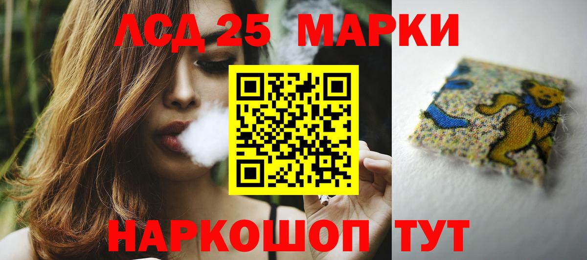 ЛСД экстази кислота  МЕГА ссылки  Шали  Вход с VPN  LSD-25 экстази кислота 