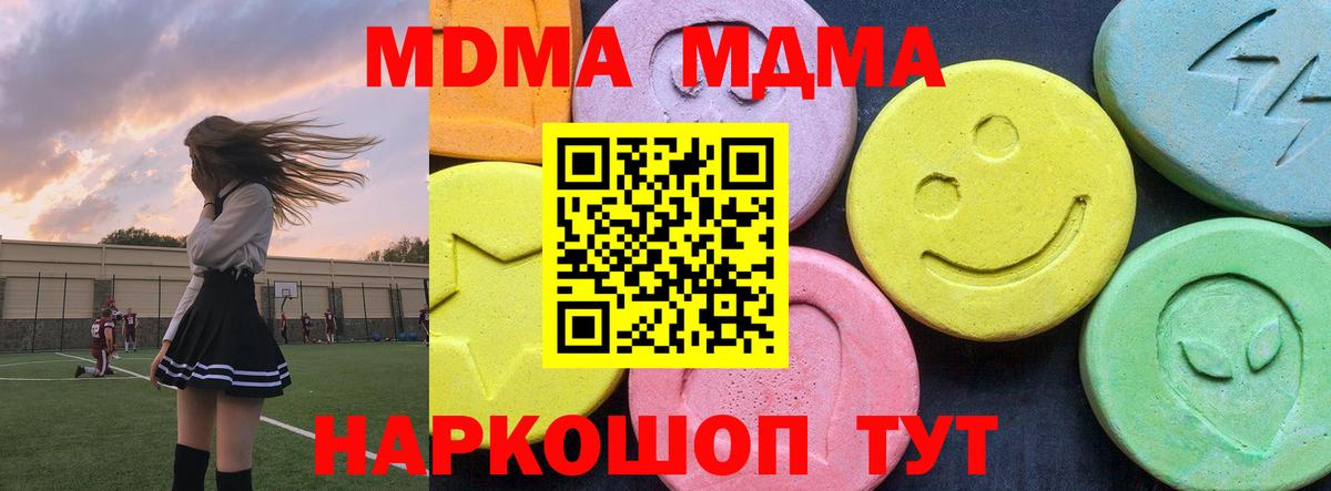 МДМА Molly Шали