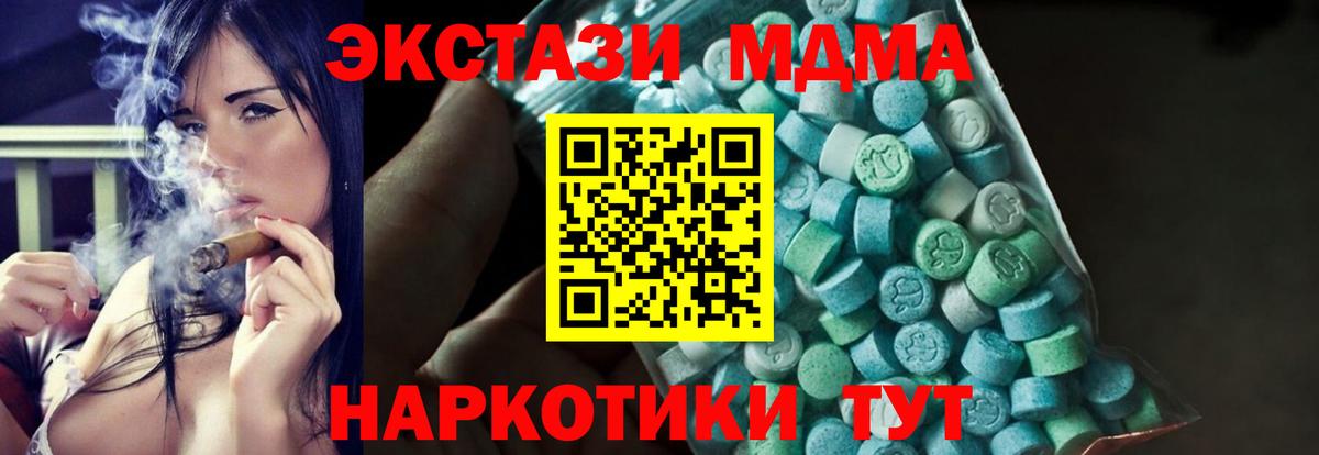МДМА кристаллы  МДМА Molly  Шали  MDMA  Вход с VPN 