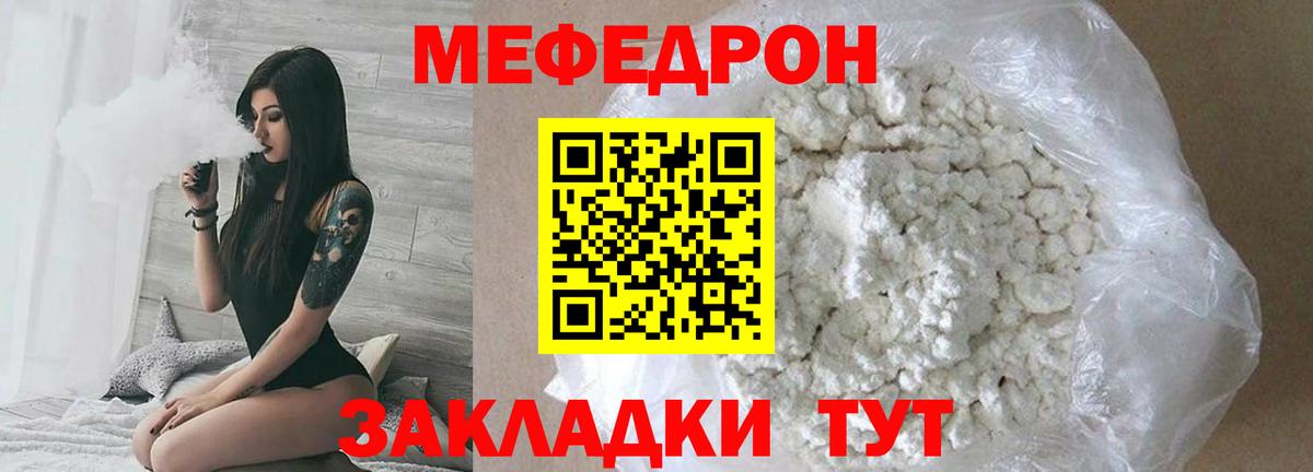 Шали  Мефедрон  Вход с VPN  Меф кристаллы 