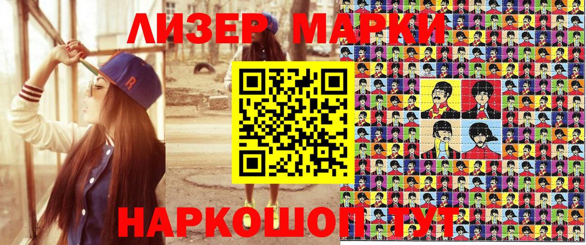 Шали  Марки N-bome 1,5мг  Вход с VPN 